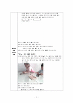 [영유아교수학습] 구성주의 과학교육의 적용사례- 자석활동-15
