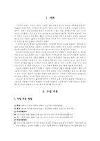 [영유아교수학습연구] 구성주의와 놀이- 물놀이-2