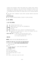 [영유아교수학습연구] 구성주의와 놀이- 물놀이-3