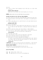 [영유아교수학습연구] 구성주의와 놀이- 물놀이-4