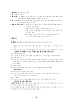 [영유아교수학습연구] 구성주의와 놀이- 물놀이-5