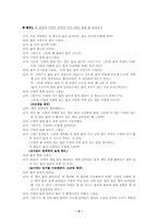 [영유아교수학습연구] 구성주의와 놀이- 물놀이-6