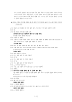 [영유아교수학습연구] 구성주의와 놀이- 물놀이-7