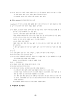 [영유아교수학습연구] 구성주의와 놀이- 물놀이-8