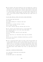 [영유아교수학습연구] 구성주의와 놀이- 물놀이-10