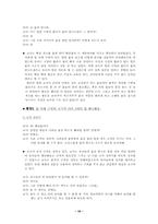 [영유아교수학습연구] 구성주의와 놀이- 물놀이-11