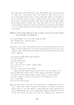 [영유아교수학습연구] 구성주의와 놀이- 물놀이-16