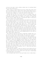 [영유아교수학습연구] 구성주의와 놀이- 물놀이-19
