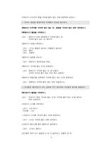 [유아교육]구성주의 과학교육의 적용사례-자석놀이활동-6