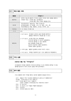 [유아교육]구성주의 과학교육의 적용사례-자석놀이활동-10