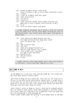 [유아교육]구성주의 과학교육의 적용사례-자석놀이활동-13