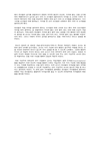 [유아교육]구성주의 과학교육의 적용사례-자석놀이활동-14