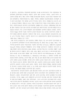 [영유아교수학습방법] 교실의사회도덕적환경-3