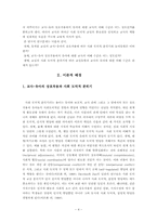 [영유아교수학습방법] 교실의사회도덕적환경-4