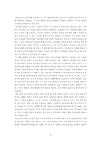 [영유아교수학습방법] 교실의사회도덕적환경-5