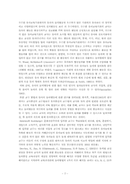 [영유아교수학습방법] 교실의사회도덕적환경-7