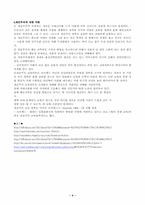 [교육학개론] 재건주의-4