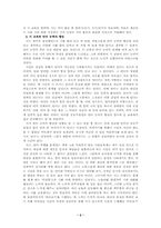 [국어교육론] 시교육-2