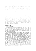 [국어교육론] 시교육-3