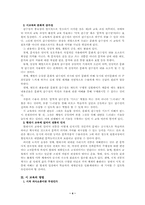 [국어교육론] 시교육-4