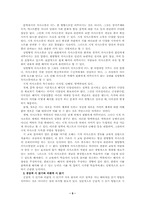 [국어교육론] 시교육-5