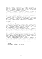 [국어교육론] 시교육-6