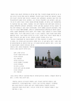 [문학기행문] 정읍사를 다녀와서-1