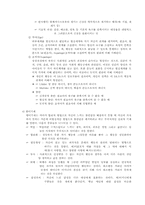 [교육학] 프로이트와 에릭슨의 성격발달이론-3