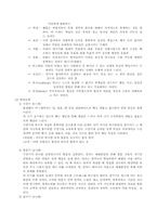 [교육학] 프로이트와 에릭슨의 성격발달이론-4