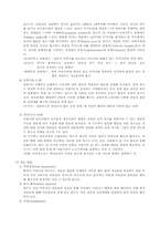 [교육학] 프로이트와 에릭슨의 성격발달이론-5