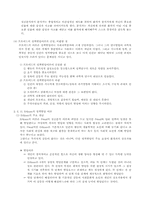 [교육학] 프로이트와 에릭슨의 성격발달이론-6