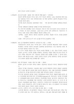 [교육학] 프로이트와 에릭슨의 성격발달이론-8