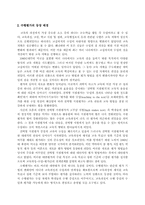 [교육학개론] 수행평가의 특성과 문제점-3