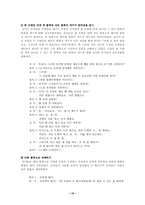 [영유아교육] 패턴블록활동 및 평가 분석-10