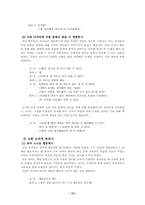 [영유아교육] 패턴블록활동 및 평가 분석-13
