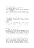 영유아기의 발달과정-2