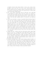 영유아기의 발달과정-3