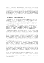 [고소설] 연암 박지원의 문학-「양반전」, 「허생전」, 「호질」을 중심으로-3