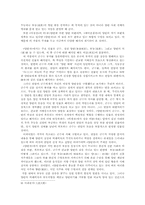 [고소설] 연암 박지원의 문학-「양반전」, 「허생전」, 「호질」을 중심으로-6