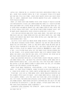 [고소설] 연암 박지원의 문학-「양반전」, 「허생전」, 「호질」을 중심으로-7