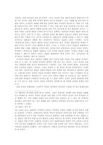 [고소설] 연암 박지원의 문학-「양반전」, 「허생전」, 「호질」을 중심으로-9