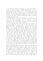 [고소설] 연암 박지원의 문학-「양반전」, 「허생전」, 「호질」을 중심으로-12