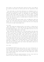 [고소설] 연암 박지원의 문학-「양반전」, 「허생전」, 「호질」을 중심으로-14