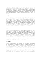 [고소설] 연암 박지원의 문학-「양반전」, 「허생전」, 「호질」을 중심으로-15