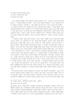 [고소설] 연암 박지원의 문학-「양반전」, 「허생전」, 「호질」을 중심으로-17
