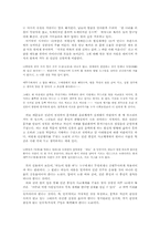 [고소설] 연암 박지원의 문학-「양반전」, 「허생전」, 「호질」을 중심으로-18