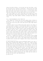 [고소설] 연암 박지원의 문학-「양반전」, 「허생전」, 「호질」을 중심으로-19