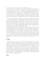 [고소설] 연암 박지원의 문학-「양반전」, 「허생전」, 「호질」을 중심으로-20