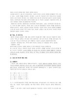 [논문요약][국어문법론] `-겠-` 에 관한 논문 정리-3