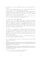 [논문요약][국어문법론] `-겠-` 에 관한 논문 정리-6